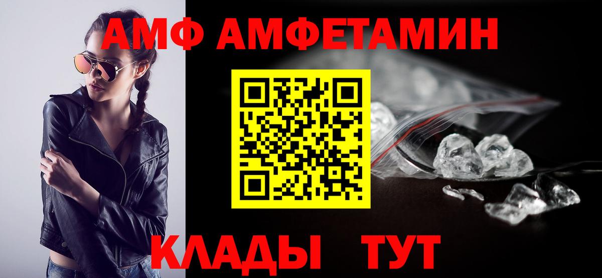 АМФЕТАМИН 97% Ишим