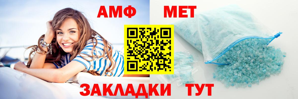 Ишим  Амфетамин Розовый  Вход с VPN 
