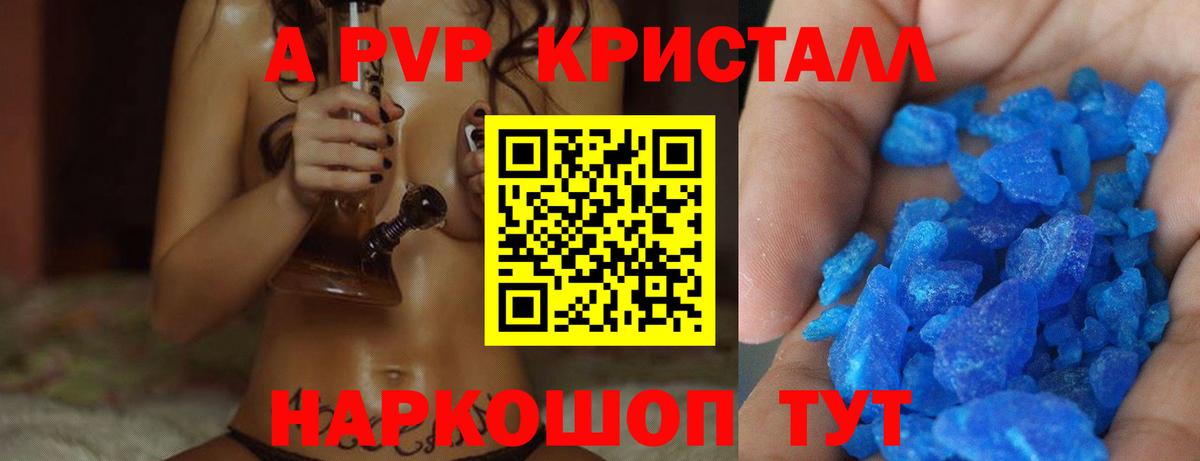 Ишим  Alfa_PVP СК  Вход с VPN  Alfa_PVP мука  A PVP кристаллы 