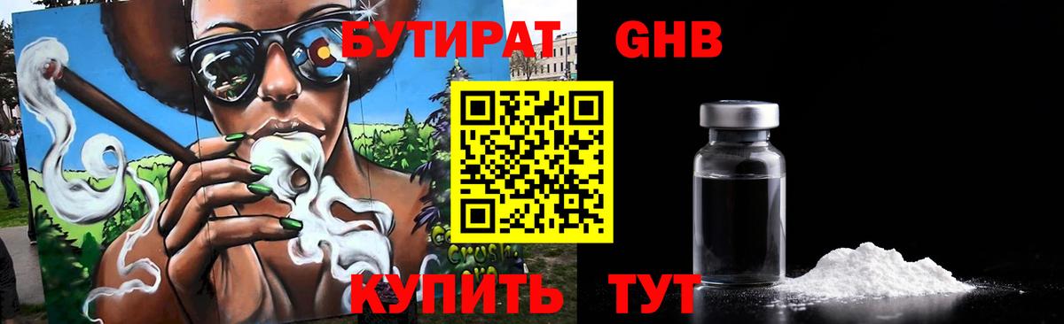 Ишим  Бутират буратино  Бутират  Вход с VPN 