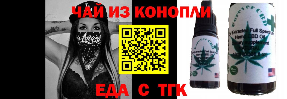 Canna-Cookies конопля  Вход с VPN  Ишим 