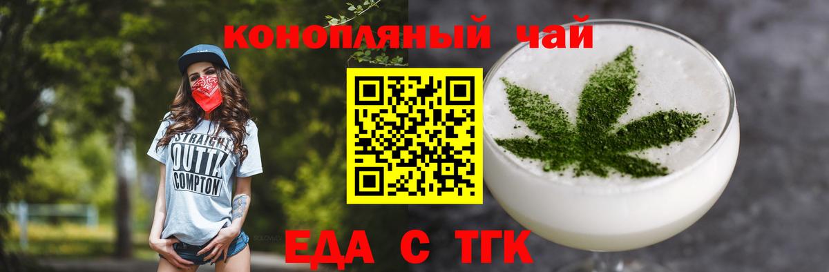 Печенье с ТГК марихуана Ишим