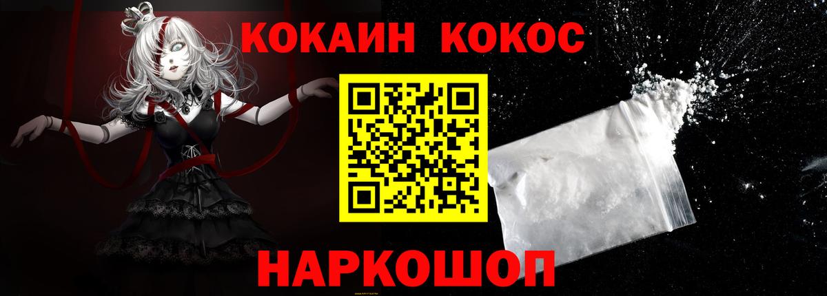 COCAIN Fish Scale  COCAIN 99%  Ишим  КОКАИН  Вход с VPN 