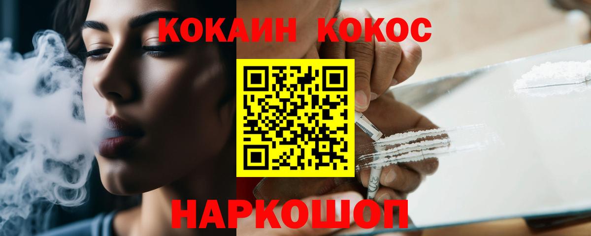 COCAIN FishScale Ишим