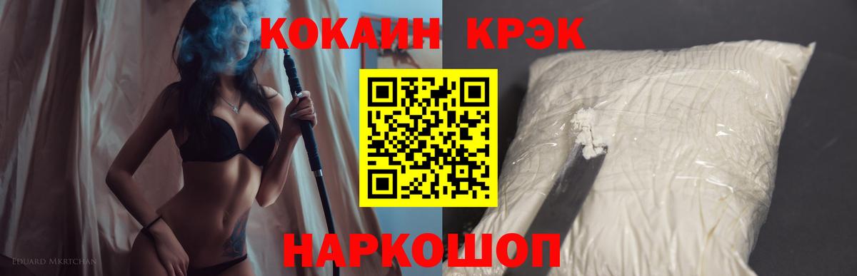 КОКАИН  Вход с VPN  Мефедрон   Ишим  Конопля  ГАШ  МДМА 