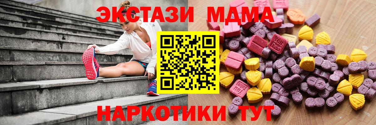 Экстази  ЭКСТАЗИ VHQ  ЭКСТАЗИ MDMA  Вход с VPN  Ишим 