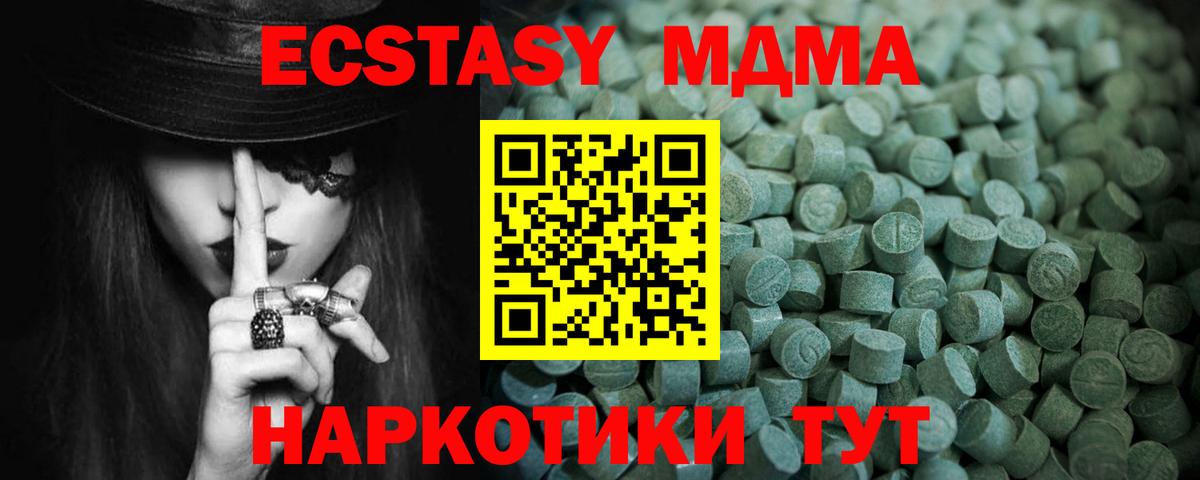 Экстази Cube Ишим