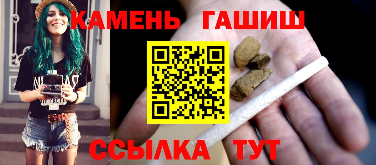 ГАШИШ гашик  Вход с VPN  Ишим 