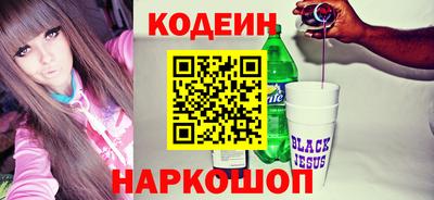 мескалин Бийск