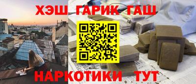 синтетический гашиш Беслан