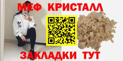 мескалин Бийск