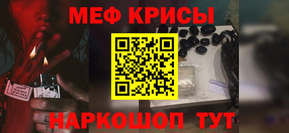 Меф 4 MMC  Вход с VPN  Мефедрон  Меф  Мефедрон мяу мяу  Ишим 