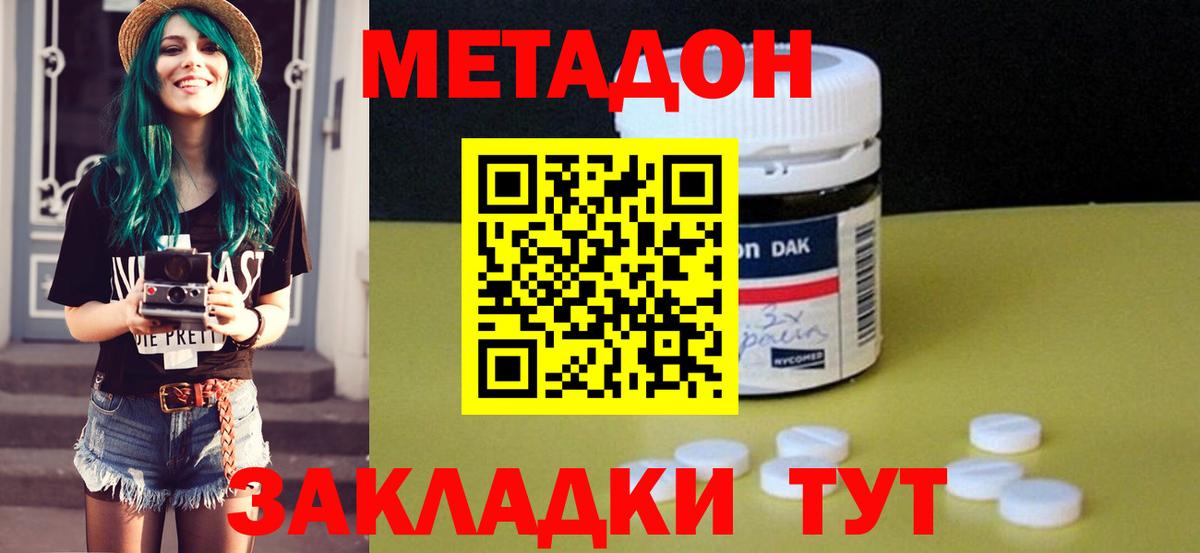 МЕТАДОН белоснежный  Метадон мёд  Вход с VPN  Ишим 
