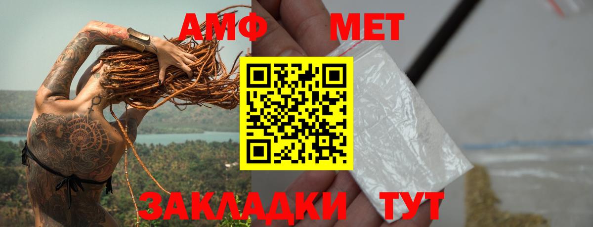 Метамфетамин кристалл Ишим