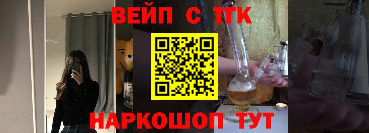 ТГК THC oil Ишим