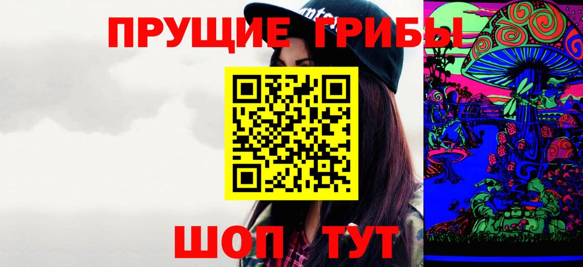 Галлюциногенные грибы мицелий  Вход с VPN  Ишим 