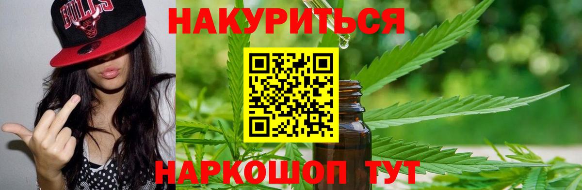 Шишки марихуана тримм Ишим